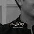 Mayi Ri Ost Lyrics Samarjafri Ab To Ye Haal He Har Pal Sawal He