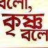 Kali Bolo Krishna Bolo Kali Puja Special Audio Jukebox Shyama Sangeet Piyali Ghosal