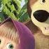 Masha And The Bear