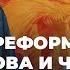 18 Попытки реформ в период Ю Андропова и К Черненко учебник История России 11 класс