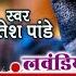 Video लव ड य ल दन स ल ए ग Ritesh Pandey Lavandiya London Se New Bhojpuri Song 2023
