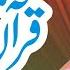 Reciting Quran Amazing Italian Imam Anas Barak Reciting Quran Hafiz Mohammad Taveer