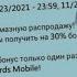элитка за 70 алмазная версия акция