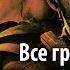 Все грехи фильма Безумный Макс Дорога ярости