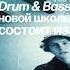 Как сделать UK Drum Bass забирай рецепт Drumnbass Ukgarage Soundproduction Abletonlive