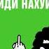 Русский корабль иди нахуй Comfy