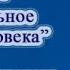 Оружие слово Оборона и нападение с помощью НЛП Горин С и Котлячков А