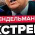 ВОТ И ВСЁ Иран МОЛИТ ТРАМПА о ПОЩАДЕ СРОЧНЫЙ СЛИВ об операции ИЗРАИЛЯ СЧЕТ пошел на часы