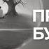 Медитация Просмотра Своего Будущего Хроники Акаши Интуиция Ясновидение