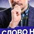 Навальный оставлен под стражей Обыски Новый митинг ФСБ травит Россию МАЙКЛ НАКИ