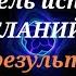Медитация Гипноз Ускоритель исполнения ЖЕЛАНИЙ