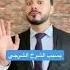 مخاطر الجماع الشرجي