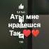 А ты мне нравишься так что потеют ладони