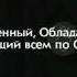 СубханАллах ва бихамдихи субханАллахи Азым