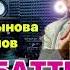 Табылды Досымовтың әні МАХАББАТТЫ СЕЗІНУ Орындағын Дина Сағындық Cover 2021