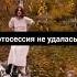 Стоп Кард ЭТО КОНЕЦ свадьба прикол стопкард Shorts музыка рекомендации
