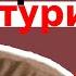 Юрий Батурин Секреты жизни и карьеры артиста