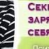 Женские практики 40 Секрет ежедневной зарядки Как себя уговорить