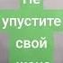 сказка о курочке Рябе мудрость нарцисс юмор абьюз