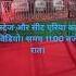 स ट ज और स ट एर य क व ड य समय 11 00 बज र त Rajshekharsurinofficial SuvidhaNetRasoi