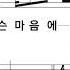 구창모 희나리 MR