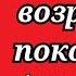 ЛюбBи Bсе Bозрасты покорны Нам Пушкин пел очень упорно L ЧуBстBо юмора это огромный плюс B любом