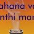 Om Sahana Vavatu Shanthi Mantra With Lyrics And Meaning