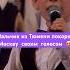 Песня которая переносит нас в детство Shorts хор песня музыка