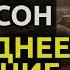 Последнее сражение 1970 Гарри Гаррисон аудиокнига фантастика