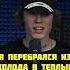 История создания хита Заново завоевать PEPEL NAHUDI