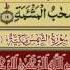Quran Para 30 30 Urdu Translation