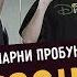 Парни пробуют VOGUE