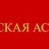Как марийцы крестьяне жили в Марийской АССР в Советском Союзе при Сталине СССР Йошкар Ола