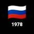 Сирена России 1978