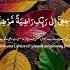 Allah Islamicquotes Insan Ki Manzil