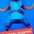 У Андрея 2 веселих гея