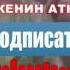 ЖАШООГО ТОЙБОЙТ АДАМЗАТ БУЗЕЙНЕ ЭЖЕНИН АТКАРУУСУНДА УКАНСАЙЫН УКУН КЕЛЕТ СОНУН ЧЫГАРМАН