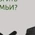 Богатство семьи Максим Петров о богатстве семьи