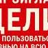 Зиг Зиглар Цели Как пользоваться жизнью на всю катушку