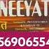 Neeyat 1980 Vcd