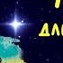 Пеппи Длинныйчулок 27 Как Пеппи разговаривает с акулой Астрид Линдгрен Аудиосказка