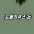 따개비가 바다 어디에든 존재하는 이유