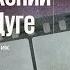 Цена победы Танки в сражении на Курской Дуге Валерий Замулин 24 11 18