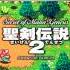 1 菊田裕樹 Genesis Fear Of The Angels Secret Of Mana Genesis