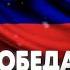 почему ПОБЕДА РОССИИ на УКРАИНЕ НЕИЗБЕЖНА