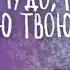 Одно чудо меняющее всю твою жизнь Путь к такому чуду