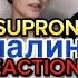 Алиса Супронова Купалинка белорусская REACTION