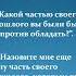8 20 Ответственность за прошлое