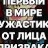 ПЕРВЫЙ В МИРЕ ФИЛЬМ УЖАСОВ ОТ ЛИЦА ПРИЗРАКА САМЫЙ СТРАШНЫЙ ФИЛЬМ 2025 ужасы фильм кино забара