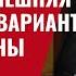 Часть II Кукловоды Трампа Внешняя политика варианты для Украины 907 Юрий Швец